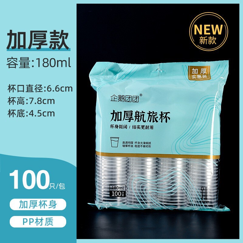 工厂批发一次性纸杯家用50只装纸杯一次性饮水热饮杯口杯100只|undefined
