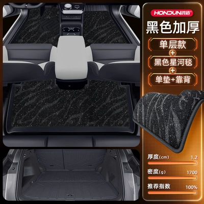 Modelə uyğun ayaqaltı — Accessories Supplies Carpet Mats - 212t01-mg42026-model-package-model-black-tpe-thickening-black-galaxy-blanket-trunk-single-cushion-backrest-cushion