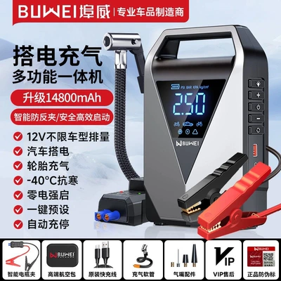 Kempinq və səyahət power supply, air pump - chinese-version-14800-mah-smart-clip-storage-bag