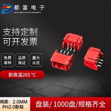 PH2.0MM�g�� ��ʽ�NƬLCP�͸ߜ��B�����Ӳ�� ������2P-16P�tɫ