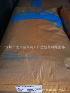 PSU American Suwei P-1700 NT11 transparent acid and alkali resistant water solution temperature resistant food grade anti-gamma ray
