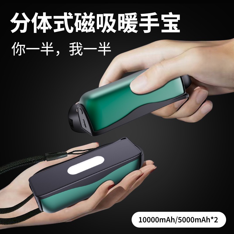新款磁吸暖手宝USB充电二合一双面发热创意分体式电暖手宝充电宝|undefined