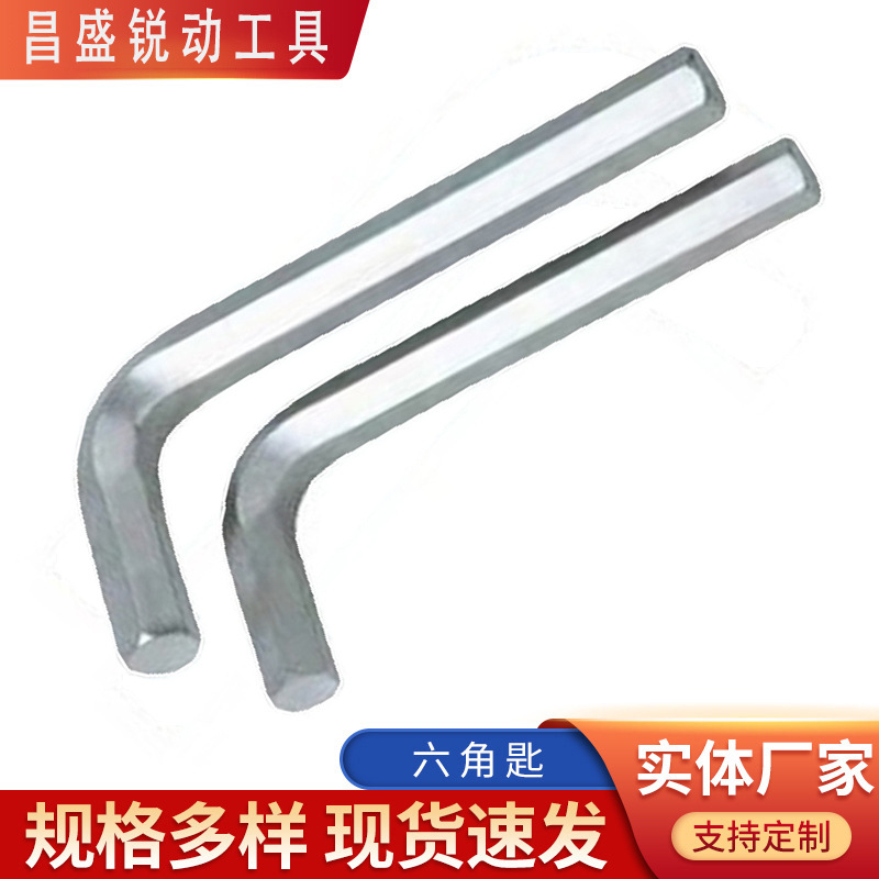 批发0.9-6mm公制六角匙家用便携式单个内六角螺丝刀扳手L型扳手