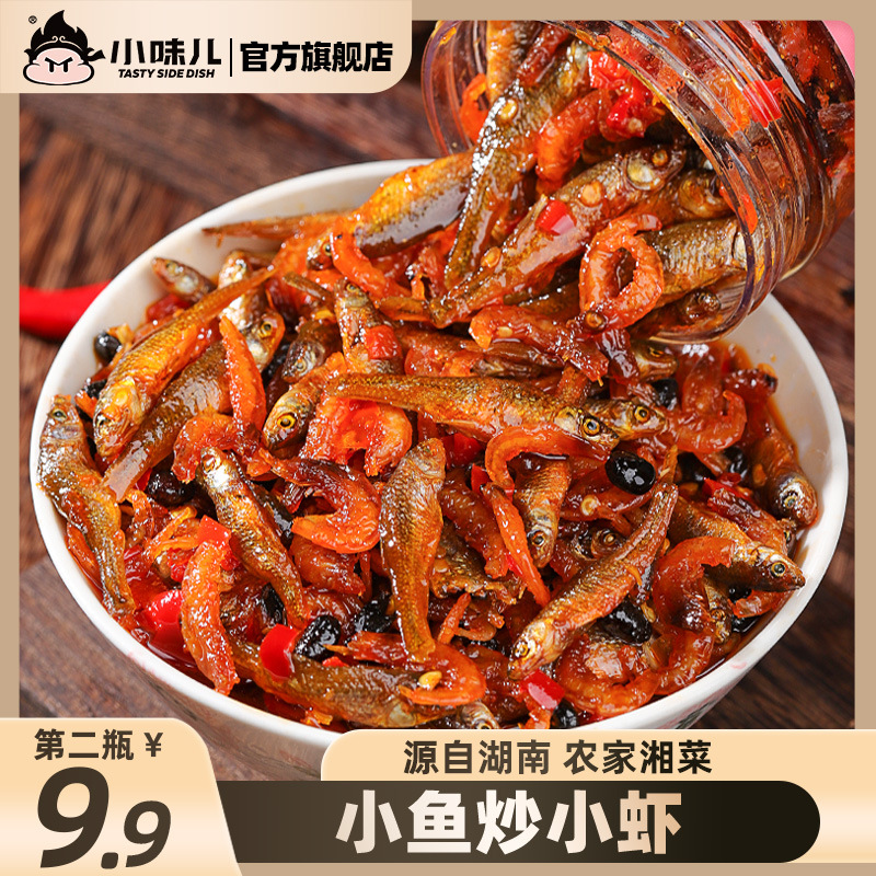 湖南特产小鱼小虾拌饭酱拌面酱下饭菜自制农家味炸酱下饭酱料瓶装