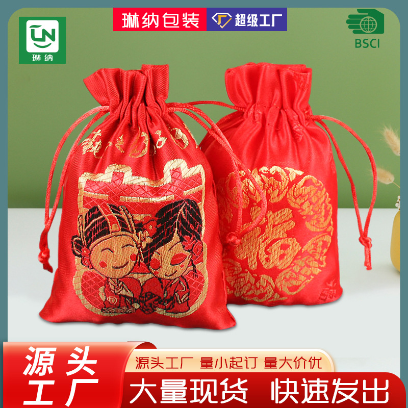 批发中国风锦缎红色福字袋抽绳喜糖袋珠宝首饰包装福袋烫金工艺