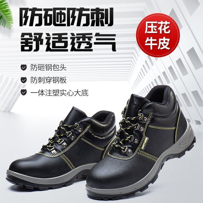 Manufacturer's Wholesale In-Stock Men's Safety Shoes, Anti-Smash, Puncture-Resistant, Anti-Slip, Odor-Resistant, Comfortable, Breathable, Steel Toe, Suitable for Construction Sites and Warehouses Manufacturer's Wholesale In-Stock Men's Safety Shoes, Anti-Smash, Puncture-Resistant, Anti-Slip, Odor-Resistant, Comfortable, Breathable, Steel Toe, Suitable for Construction Sites and Warehouses