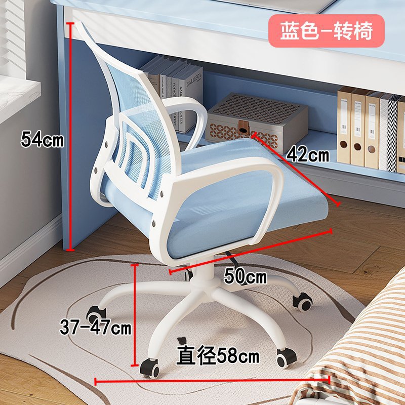 블루 회전 의자