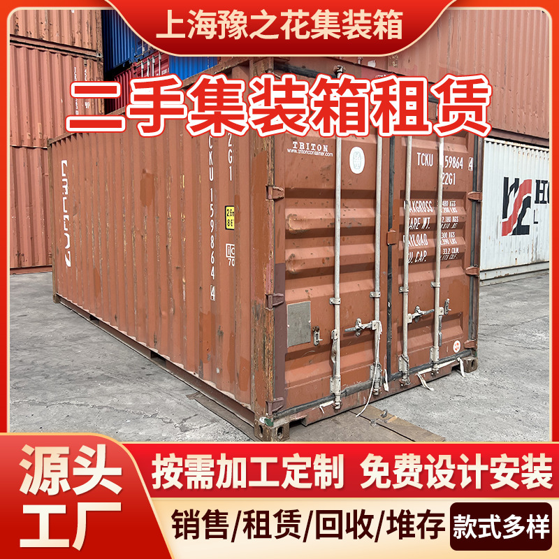 Manufacturer Rental 666cm 1332cm Waste Container Standard Dry Goods Second-Hand Shipping Portable Cross-Border Supply Manufacturer Rental 666cm 1332cm Waste Container Standard Dry Goods Second-Hand Shipping Portable Cross-Border Supply