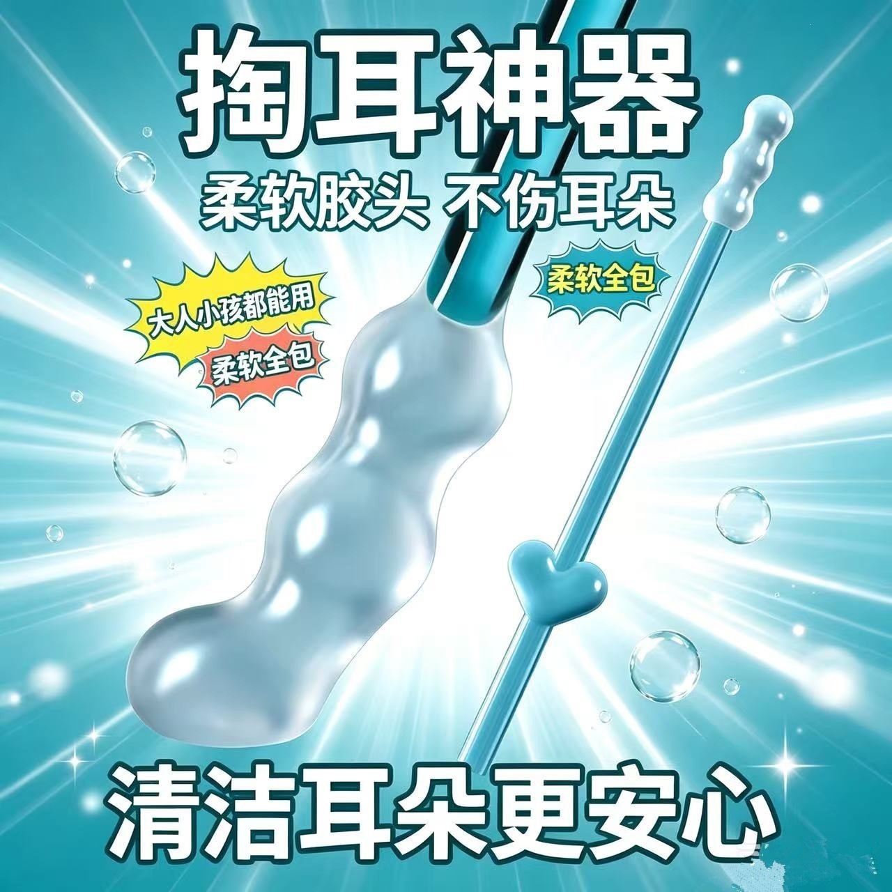 Household ear canal cleaning stick, self-adhesive earwax remover, soft tip for ear cleaning, safe and non-invasive