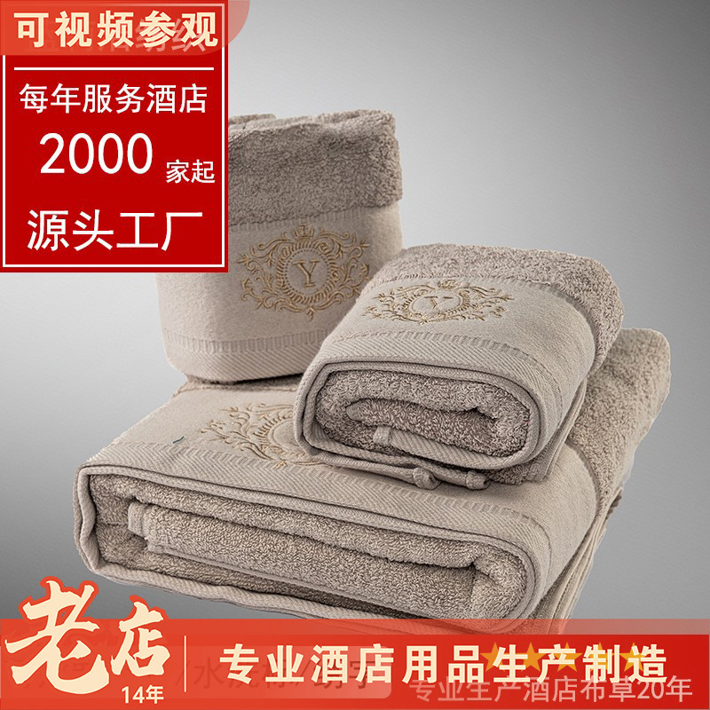 2025 New Wholesale Classy Hotel Towels, Bath Towels, Face Towels, Floor Towels, Cotton Jacquard Embroidered Logo, Hotel and B&B 2025 New Wholesale Classy Hotel Towels, Bath Towels, Face Towels, Floor Towels, Cotton Jacquard Embroidered Logo, Hotel and B&B