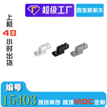 1KG�����ָ�15403����ڼ����������ľDIYС������ľMOC����羳
