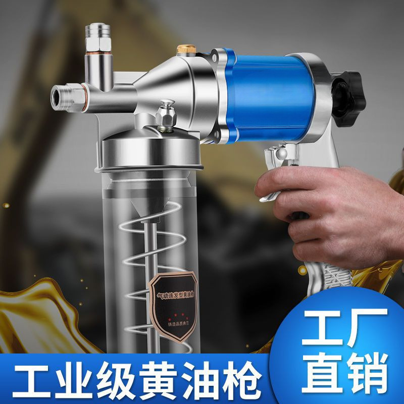 黄油枪气动手动机油齿轮油加注器高压油枪打黄油黄油注油器抢