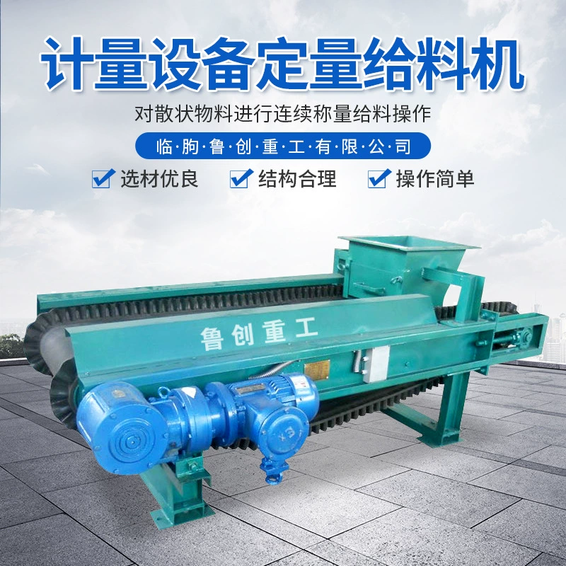 Измерительное оборудование количественный питатель ленточный конвейер измерительное оборудование подачи автоматическая машина для взвешивания