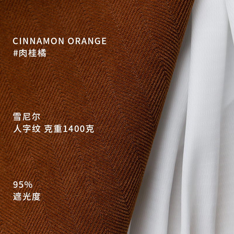 헤링스트링 셔닐-22 계피 오렌지