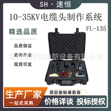 10-35KV��|�^����ϵ�yFL-135���|���x��Ƥ����y�߉���Ƥ�Q���b