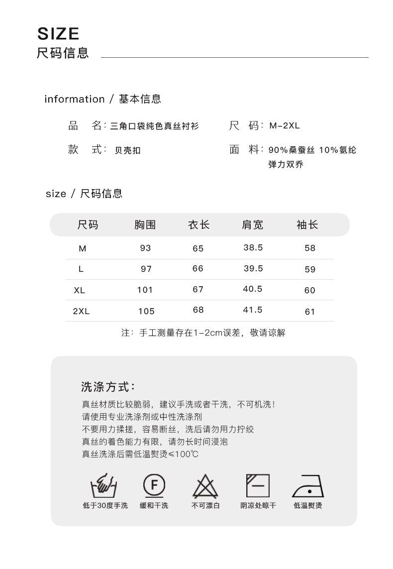 Product reference 38