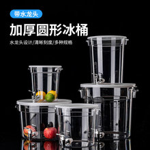 ��ˮ���^�A����ˮ�̲�Ͱ͸��PC���Ͱ����ʳƷչʾ����Ͱ��Ͱ����