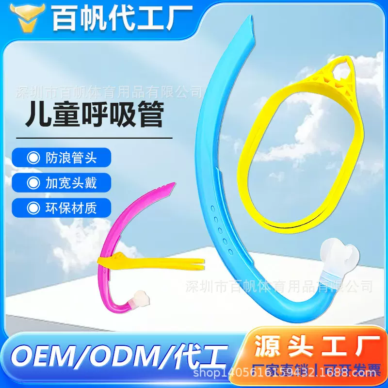 新款吹塑自由泳呼吸管纯硅胶头带湿式游泳呼吸管专业潜水游泳用品