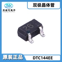 ȫ��ԭװ��ƷDTC144EE EMT3 NPN Ԥƫѹ50V 100mA 250MHz 150mW