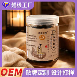泡脚凝珠艾草泡脚包足浴液浓缩泡脚液十八味植物草本暴汗散装批发
