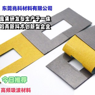Permeability 150Mhz Hardness 40-60 Absorbing Material Reduces Electromagnetic Wave Radiation from Digital Equipment to the Human Body