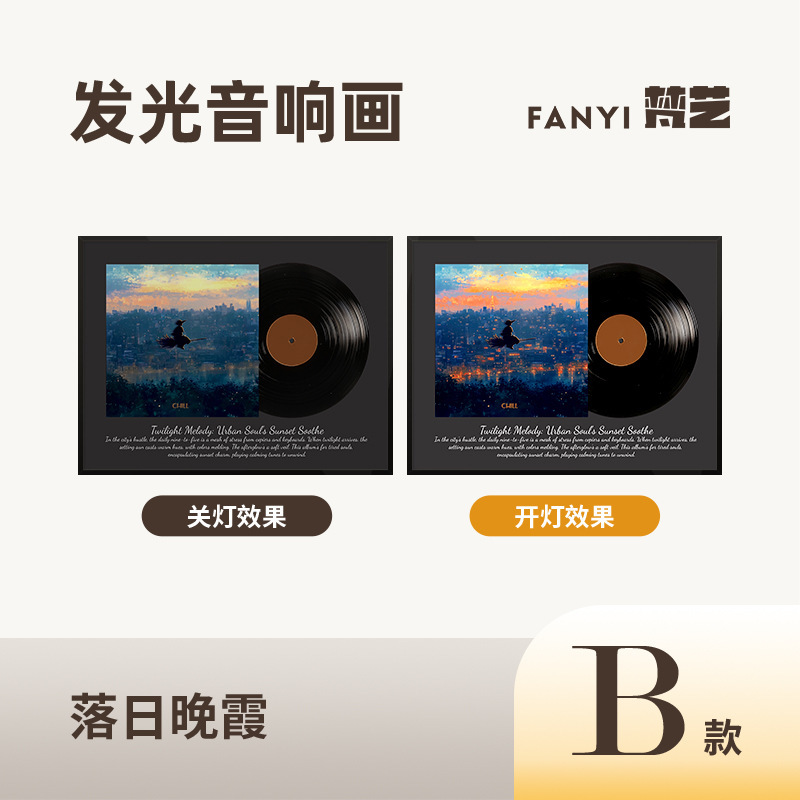 梵芸照明音響画総集家庭装飾品プレゼントデスクトップ装飾品bluetoothリチウム電池音響画|undefined