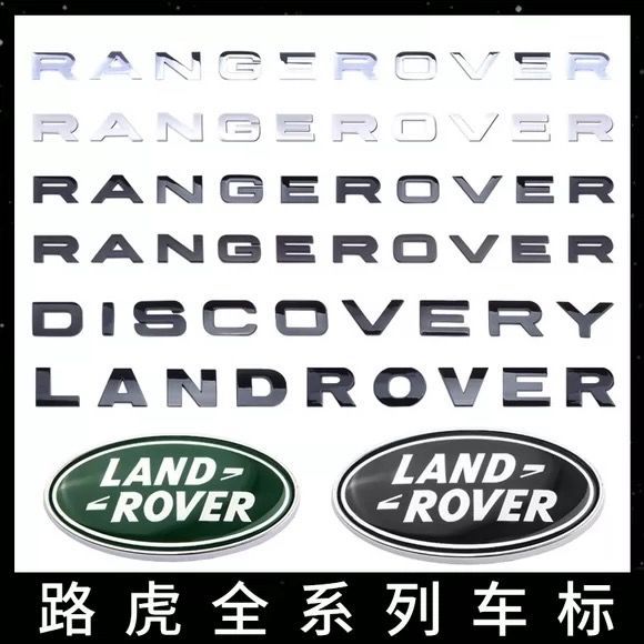 Land Rover car emblem, lettered tail emblem, front grille emblem, Range Rover, Evoque, Velar, Discovery 5, 4, Executive, Sport, English modification stickers