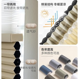 Safe Cordless Sun Protection and Heat Insulation, Freely Adjustable Light and Shadow, Cross-Border Special Day and Night Honeycomb Curtain Source Factory Wholesale Price