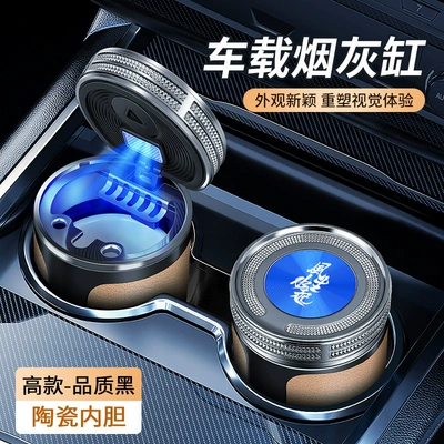 Car-Specific Ashtray, Car ashtray - wind-and-water-rise-high-style-quality-black-fashionable-leather-texture-ceramic-liner