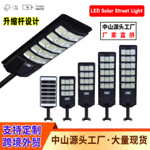 跨境太阳能路灯户外花园庭院灯家用升缩杆照明灯led一体太阳能灯
