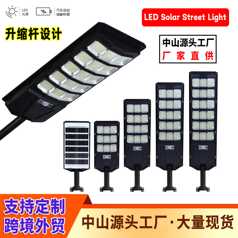 跨境太阳能路灯户外花园庭院灯家用升缩杆照明灯led一体太阳能灯