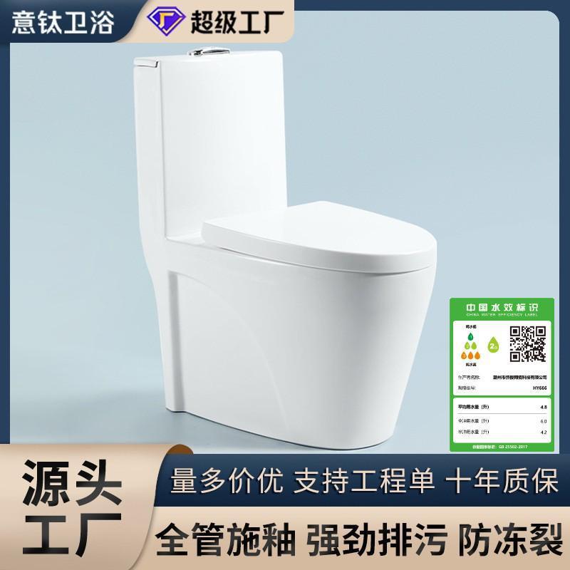 普通トイレ スーパーバイオレットサイフォン節水トイレ 防滴・詰まり防止トイレ ホテル家庭用潮州トイレ|undefined