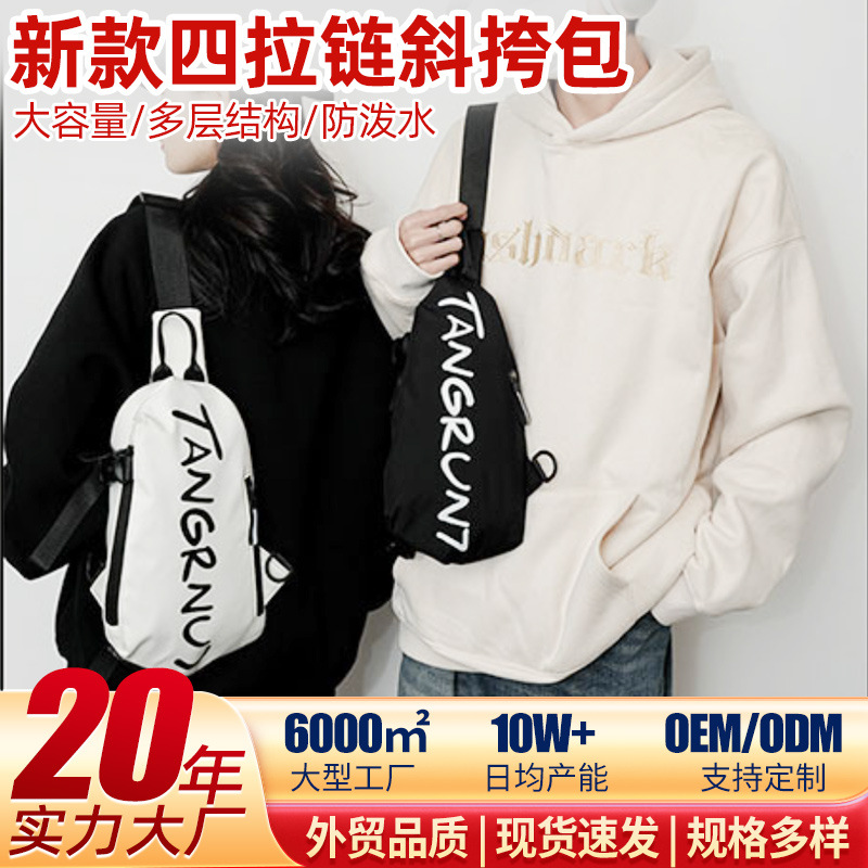 Nuevo gran capacidad hombro crossbody pequeña mochila simple ligero multi-funcional moda pecho bolsa correr deportes ciclismo bolsa