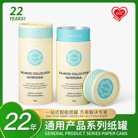 盖纸罐子铝箔纸质圆筒包装零食品罐圆桶卷边纸筒螺旋式结构