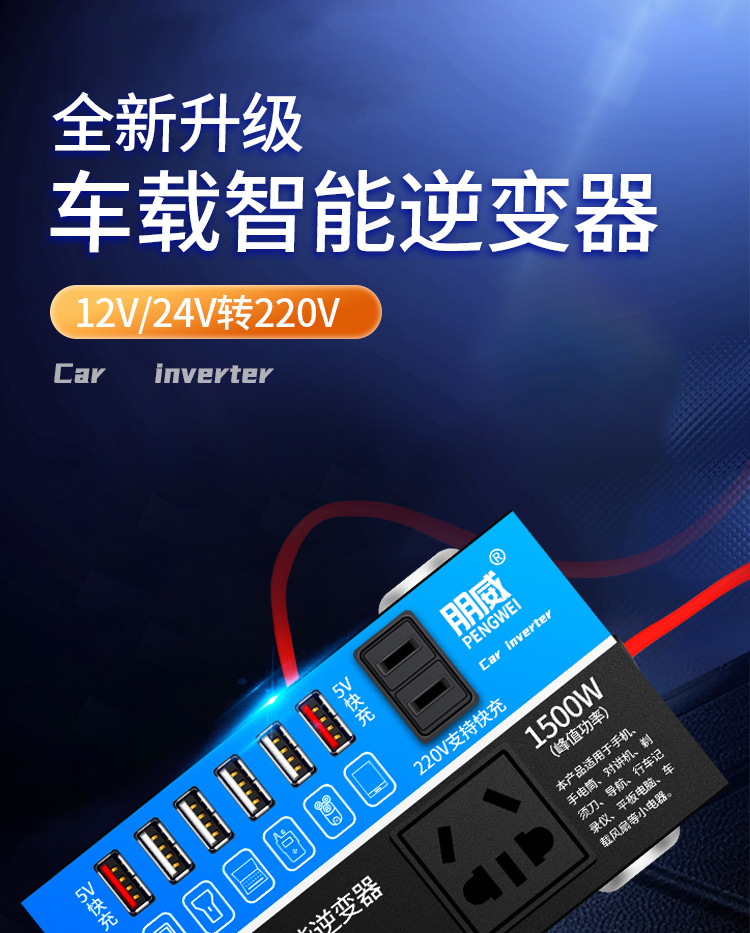 Car inverter 12v24v to 220V high power car power converter multi-function socket charger