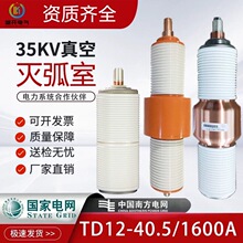 �߉������ZN23/ZN12��·����35kV�߉���չ�TD12-40.5��՜绡��