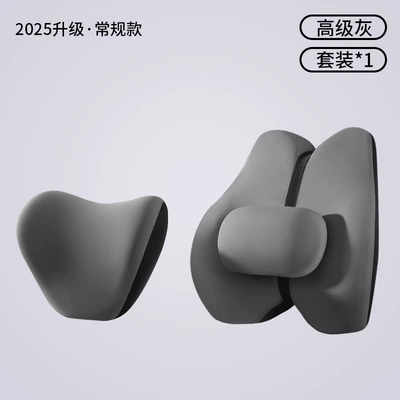 Waist support | Support Cushion Lumbar Cushion Seat - high-grade-gray-comfortable-headrest-lumbar-support-set