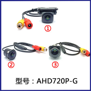 AHD720P reversing camera fisheye wide field of view plug-in/AHD18.5mm punch/AHD20mm small straw hat