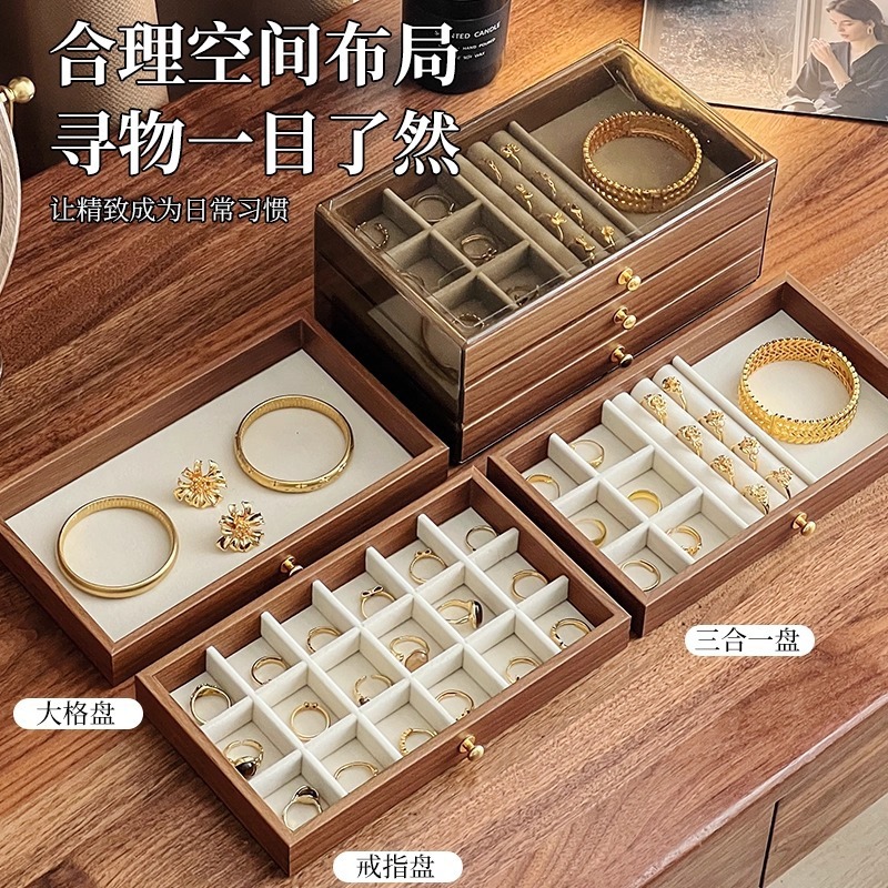 首饰品收纳木质大容量轻奢高级感高档珠宝饰品收纳盒多层绒布托盘|undefined