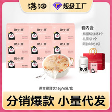 泡小燕燕窝银耳羹冲泡即食冻干燕窝饮孕妇孕期营养餐补品礼品