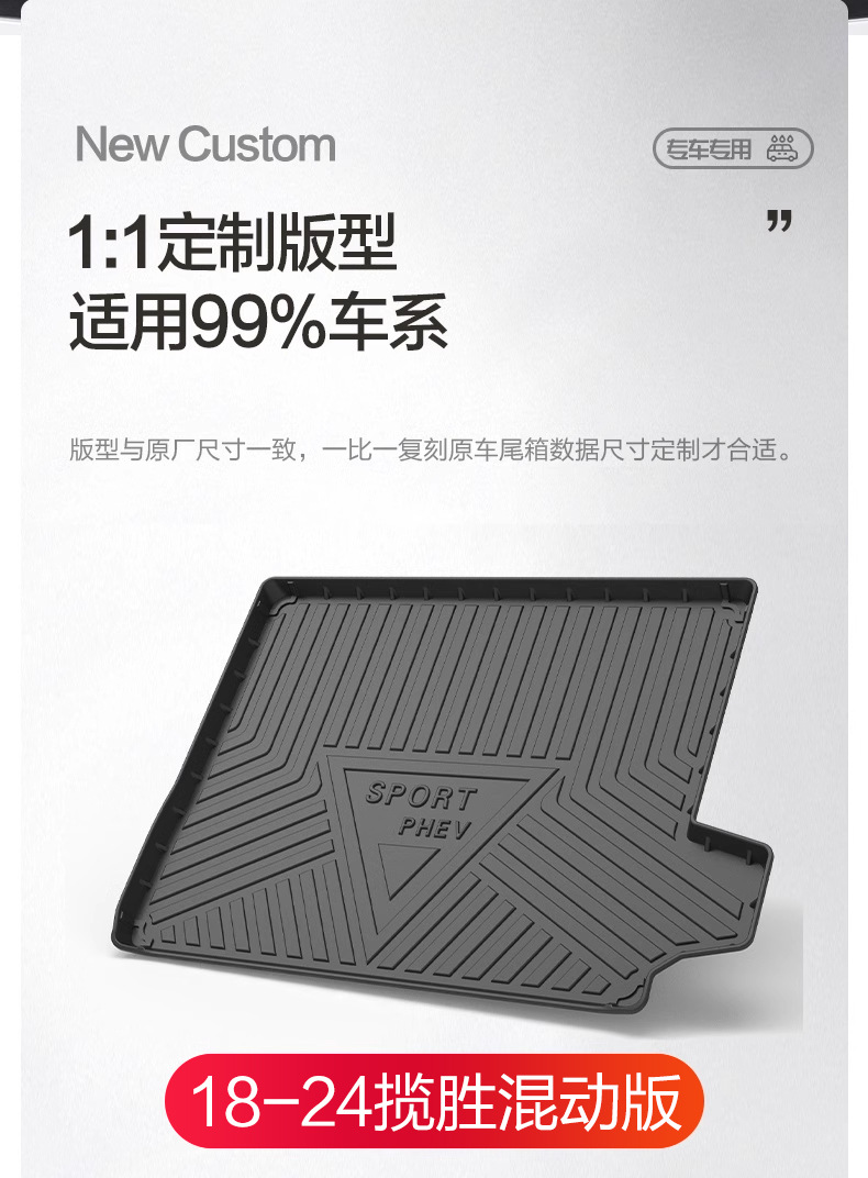 Land Rover Range Rover Trunk Mat Executive Sports Version 26 Models Car Interior Decoration Interior Modification Special Tpe Trunk Mat