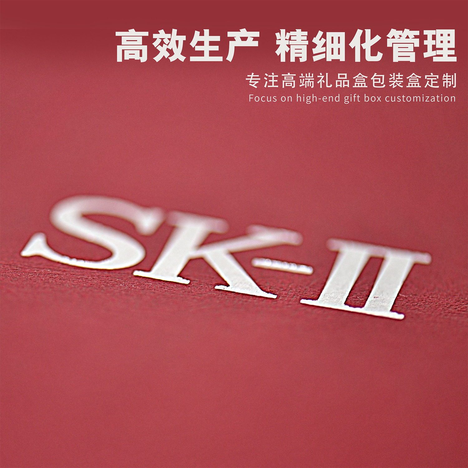 化妆品护肤品包装盒