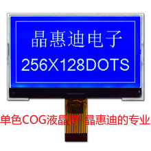 256128�c�/COG/3��/LCM/Һ��ģ�K/�{�װ���/ؓ�@/Һ�������a�S��