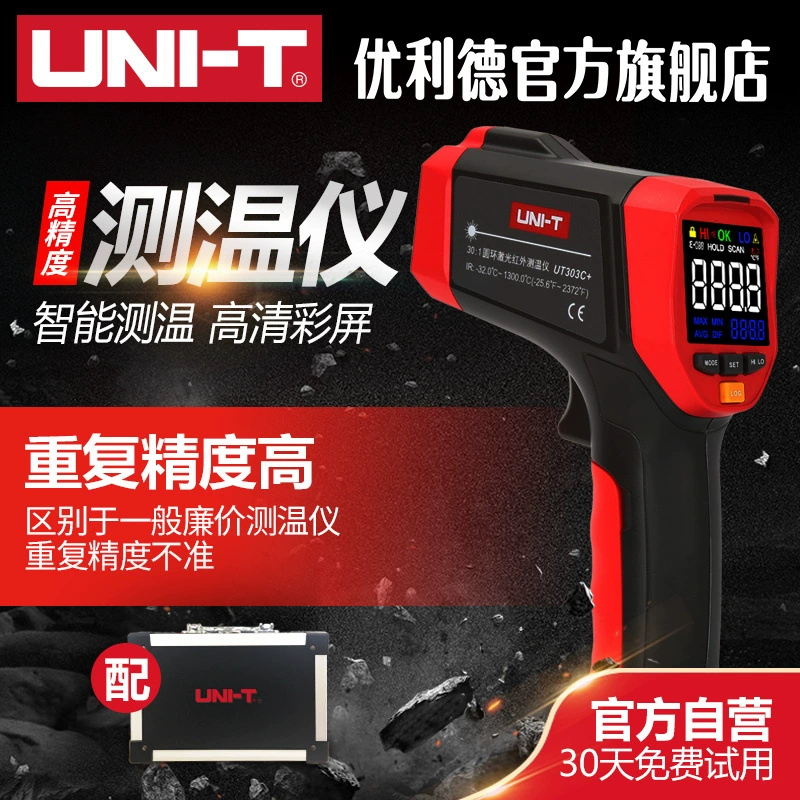 Улид инфракрасный термометр температура масла температура воды термометр высокоточный термометр промышленный датчик температуры