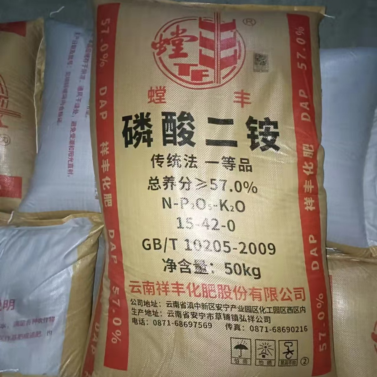 螳丰磷酸二铵 57% 氮肥农作物用肥厂家现货供应大量批发DAP农业用