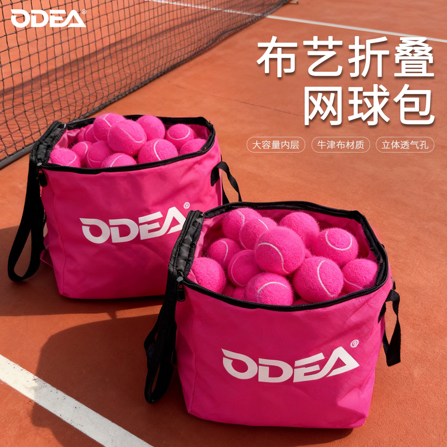 Odea Pink Tennis Bag Large Capacity Fabric Foldable Portable Tennis Bag Hand-Held Travel Storage Bag