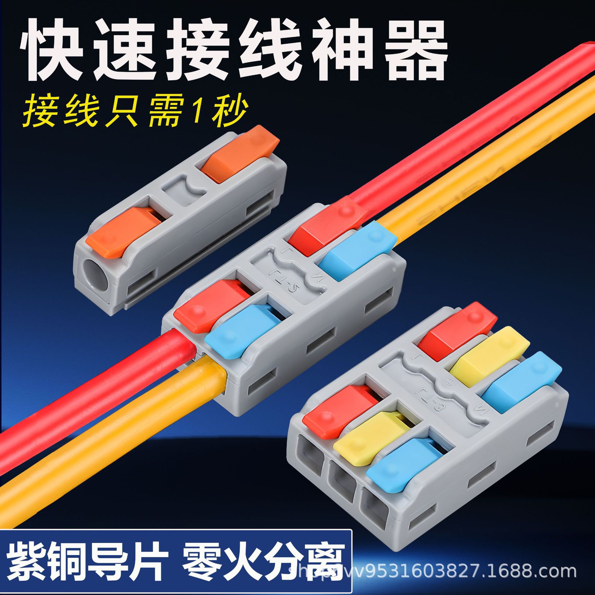 PCT快速接线端子多功能电线连接器SPL-2二进二出对接接头并线器