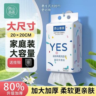 Wall-Mounted Extraction Towel Large Bag for Wet and Dry Use, Enlarged and Thickened Bottom Towel, Skin-Friendly, Water-Absorbent and Lint-Free