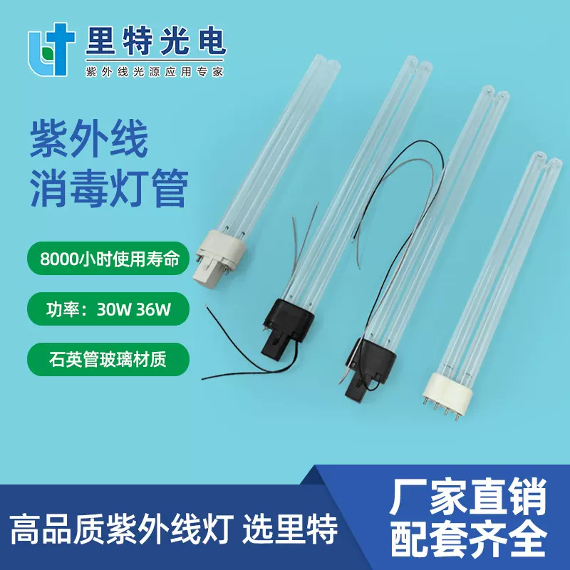 紫外线灯管医用空气消毒机专用除臭净化紫外线消毒石英玻璃灯管