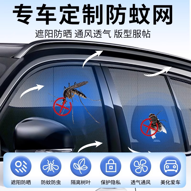 Car screen window anti-mosquito mesh cover insulated car sunshade…